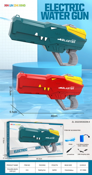 新款鳄鱼电动水枪