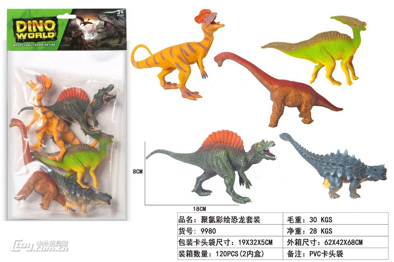 新款动物4只7寸精致彩绘恐龙