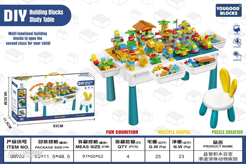 新款益智积木学习桌+120滑道积木+150大颗粒积木+2椅子