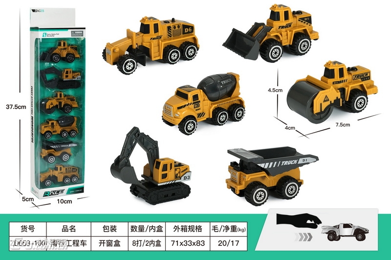 新款力控滑行工程车6款