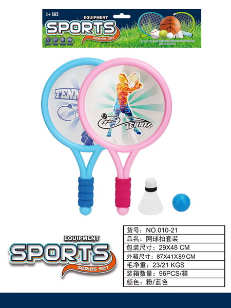 新款体育网球拍套装粉/蓝2色