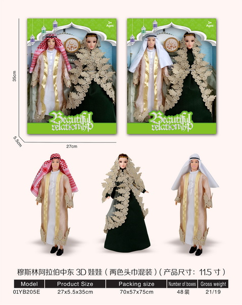 新款11.5寸穆斯林阿拉伯中东芭芘娃娃