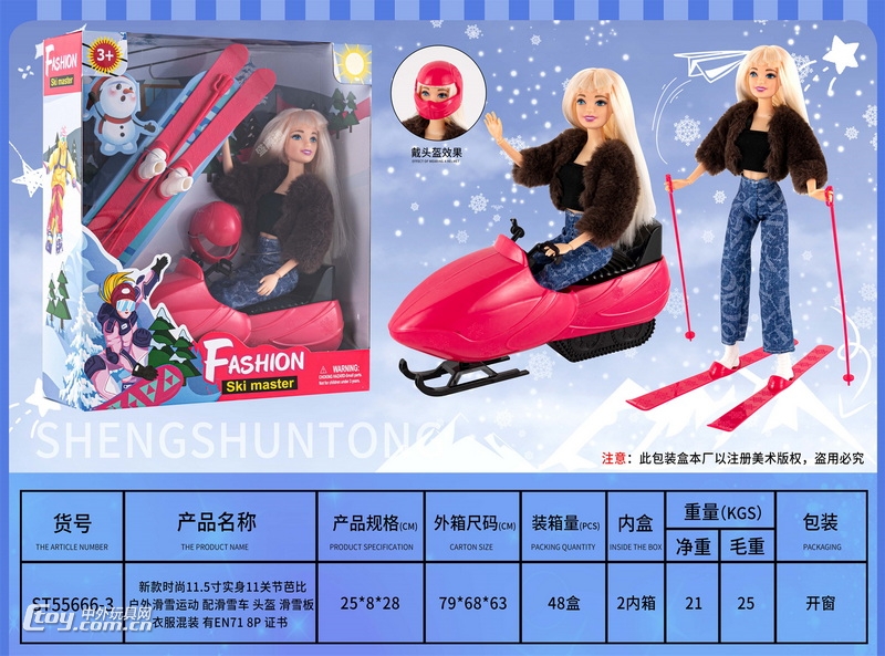 新款11关节芭芘娃娃户外滑雪运动 配滑雪车 头盔 滑雪板