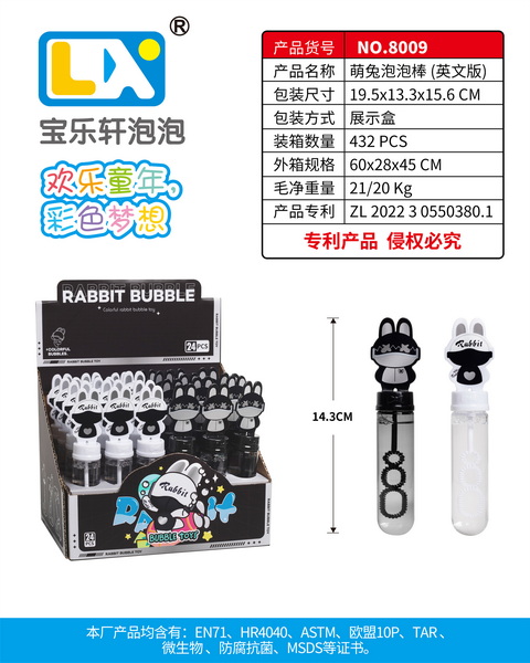 新款戏水萌兔泡泡棒 泡泡水24PCS/盒