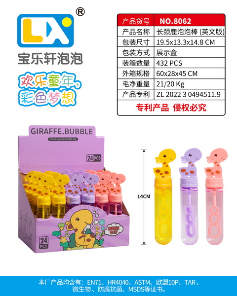 新款戏水萌兔泡泡棒 泡泡水24PCS/盒