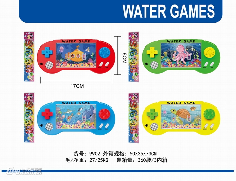 新款戏水游戏机水机