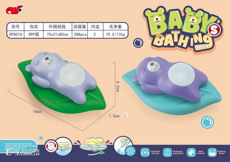 新款戏水游水树叶熊树叶虎