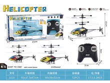 新款2.5遥控涂鸦水转印直升机