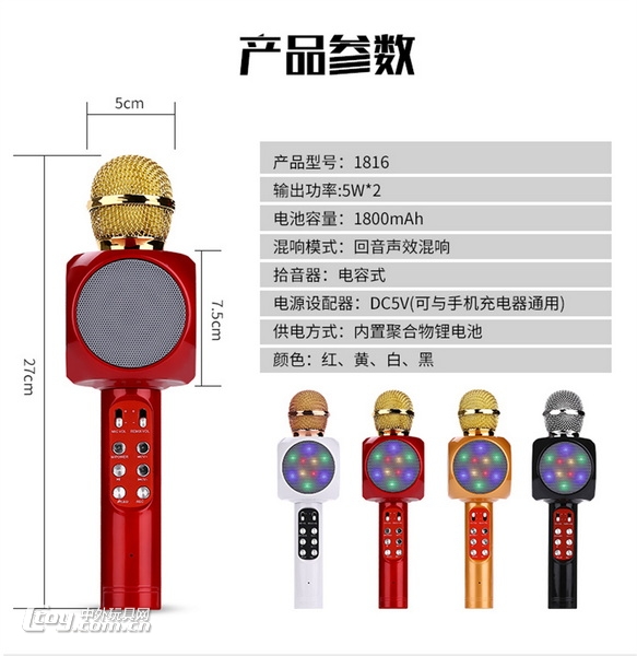 新款益智无线蓝牙麦克风