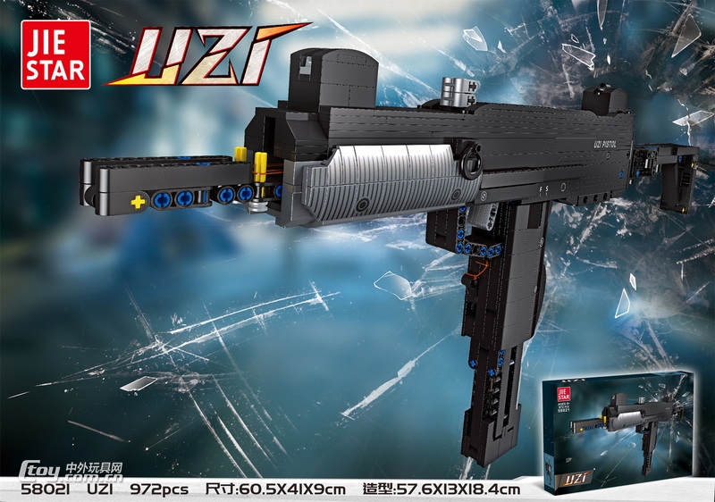 新款益智UZI冲锋枪积木972PCS
