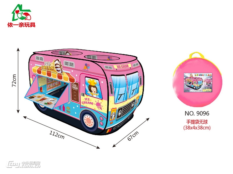 新款益智粉色冰淇淋车帐篷无球