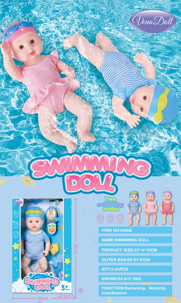 游泳娃娃2款-多种游泳模式