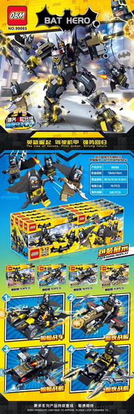 新款益智拼装复仇者联盟-蝙蝠侠4合1暗夜守护机甲