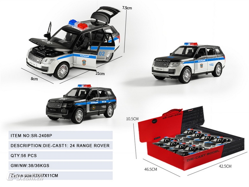 新款力控1：24俄文警车迈巴赫GLS600（8只装）