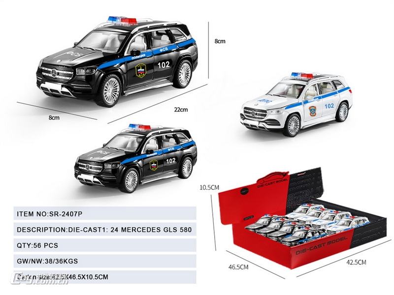 新款力控1：24俄文警车迈巴赫GLS600（8只装）