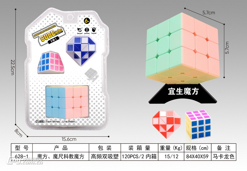 新款益智马卡龙色魔方魔尺