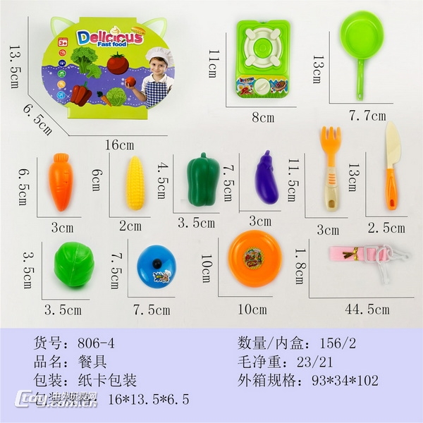 新款过家家医具餐具工具饰品套装