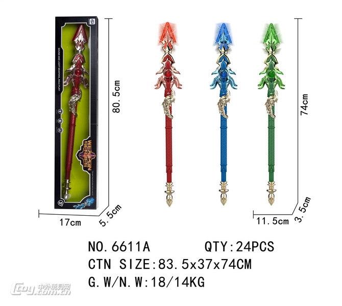 新款闪光声光兵器（3色混装）
