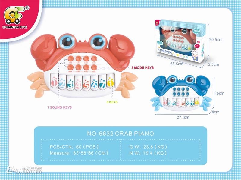 新款乐器螃蟹钢琴（红蓝2色）