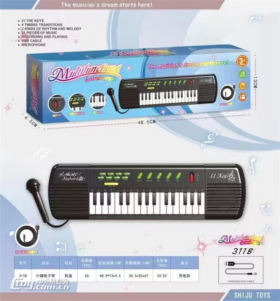 新款乐器31键电子琴带USB充电线