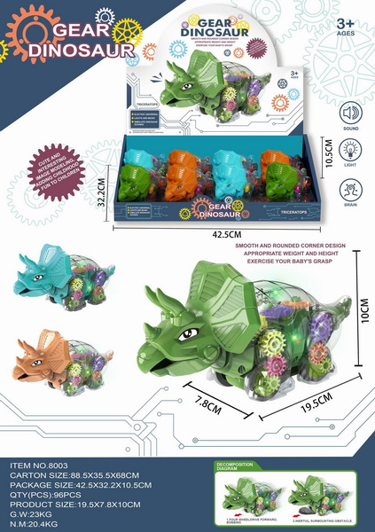 新款力控惯性灯光音乐齿轮恐龙8只装