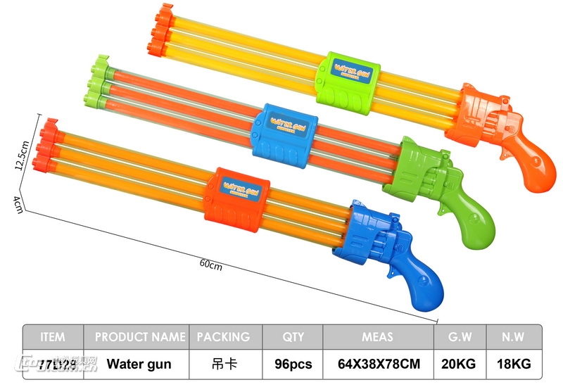 新款戏水水枪3色混装
