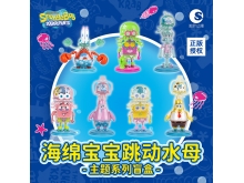 海绵宝宝卡通形象产品-积木玩具-跳动水母系列