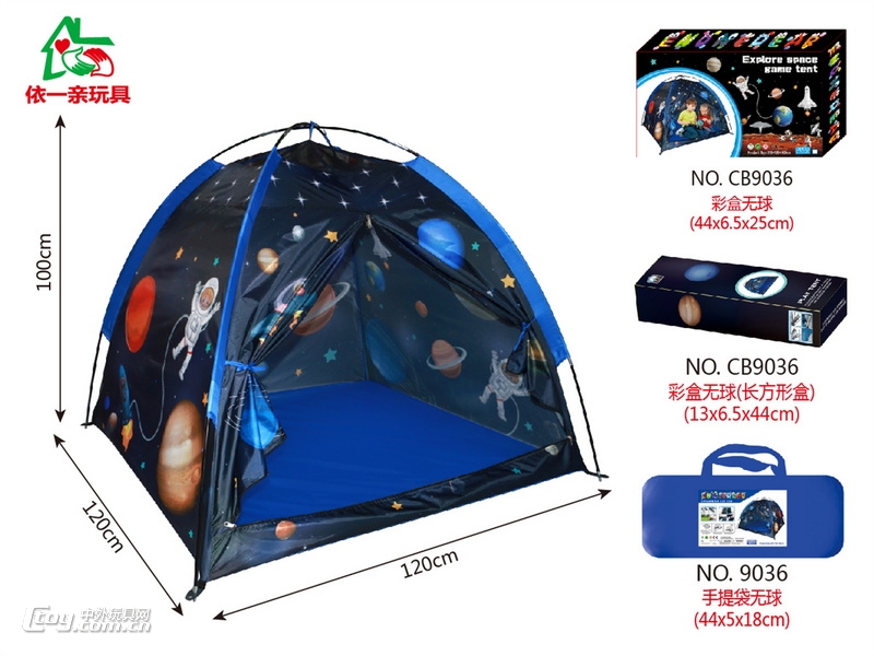 新款益智太空尖型帐篷