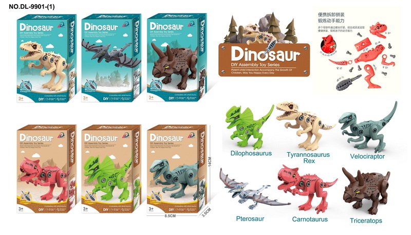 新款益智拆装恐龙玩具-两色盒（6款混装）