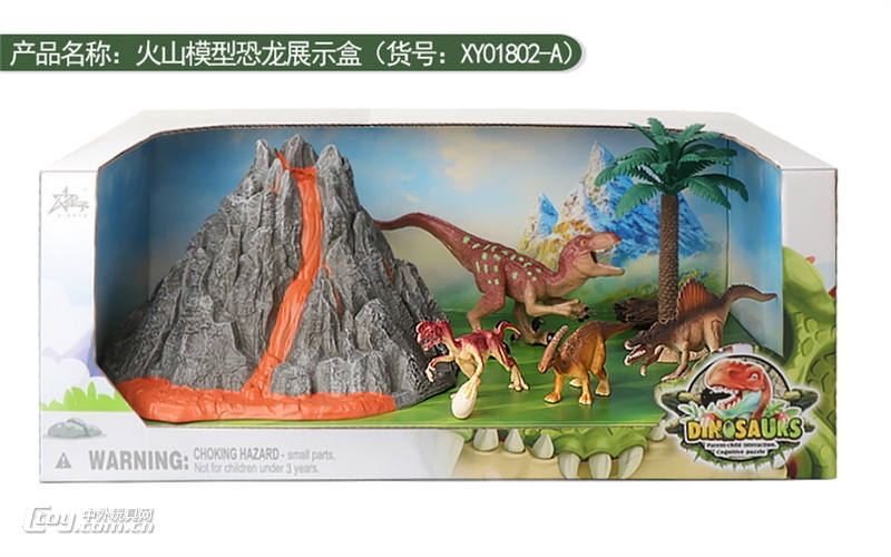 新款火山模型恐龙动物