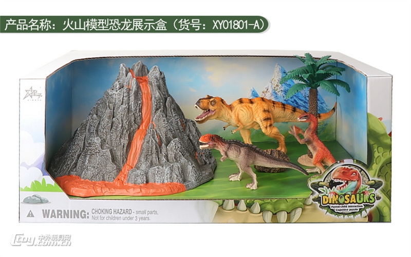 新款火山模型恐龙动物