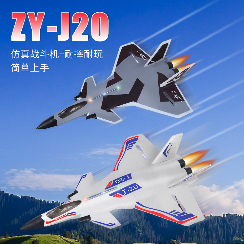 无动力滑行仿真战斗机ZY-J20