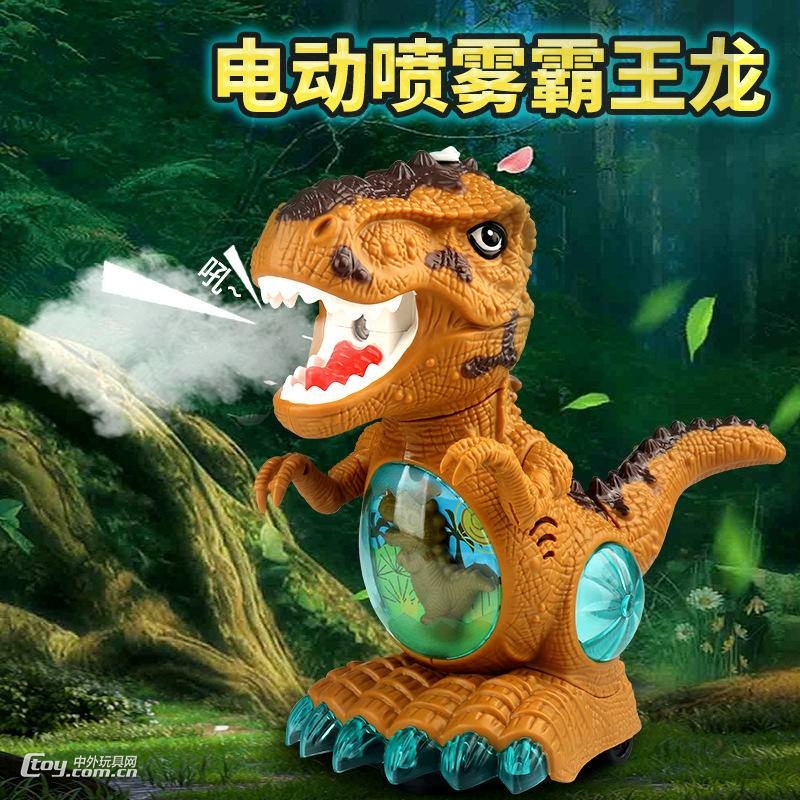 跨境电动喷雾恐龙万向行走霸王龙灯光音乐仿真动物模型儿童玩具