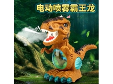 跨境电动喷雾恐龙万向行走霸王龙灯光音乐仿真动物模型儿童玩具