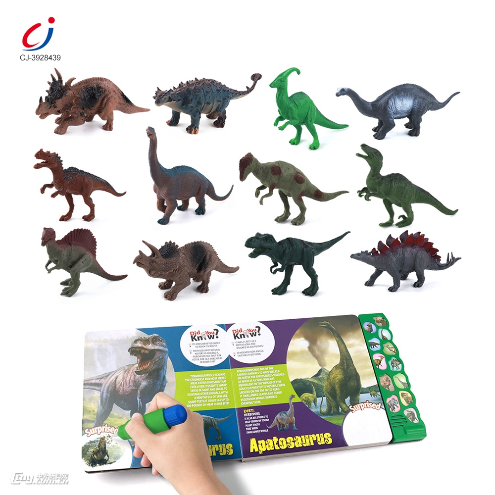 恐龙书配12只大恐龙