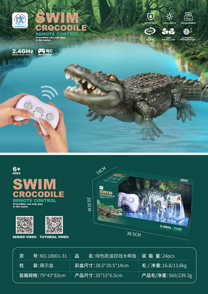 新款绿色款遥控戏水鳄鱼（鱼包3.7V 500毫安软包电池）