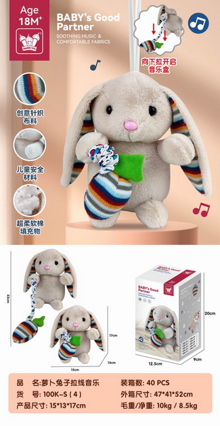 新款益智萝卜兔子拉线音乐安抚公仔娃娃