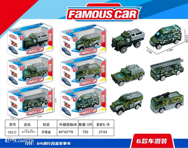 新款1只1：64滑行合金车6款