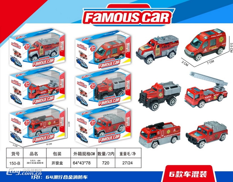 新款1只1：64滑行合金车6款