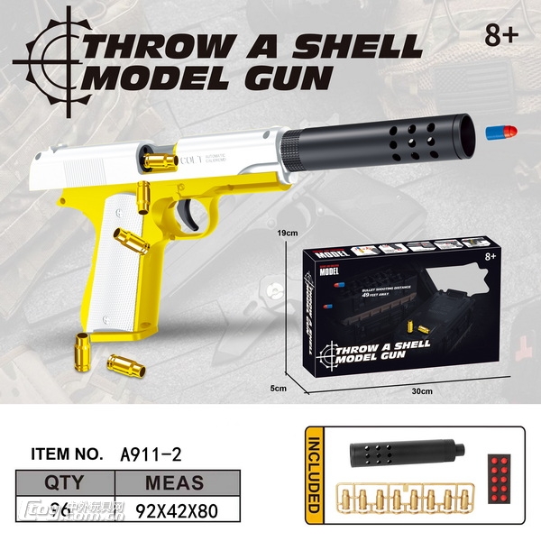 新款弹射抛壳1911柯尔特软弹枪套装