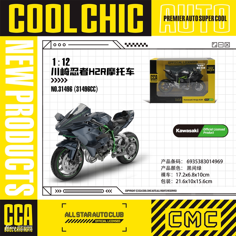 CCA1：12宝马S1000摩托车模型 正版授权
