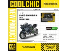 CCA1：12宝马S1000摩托车模型 正版授权