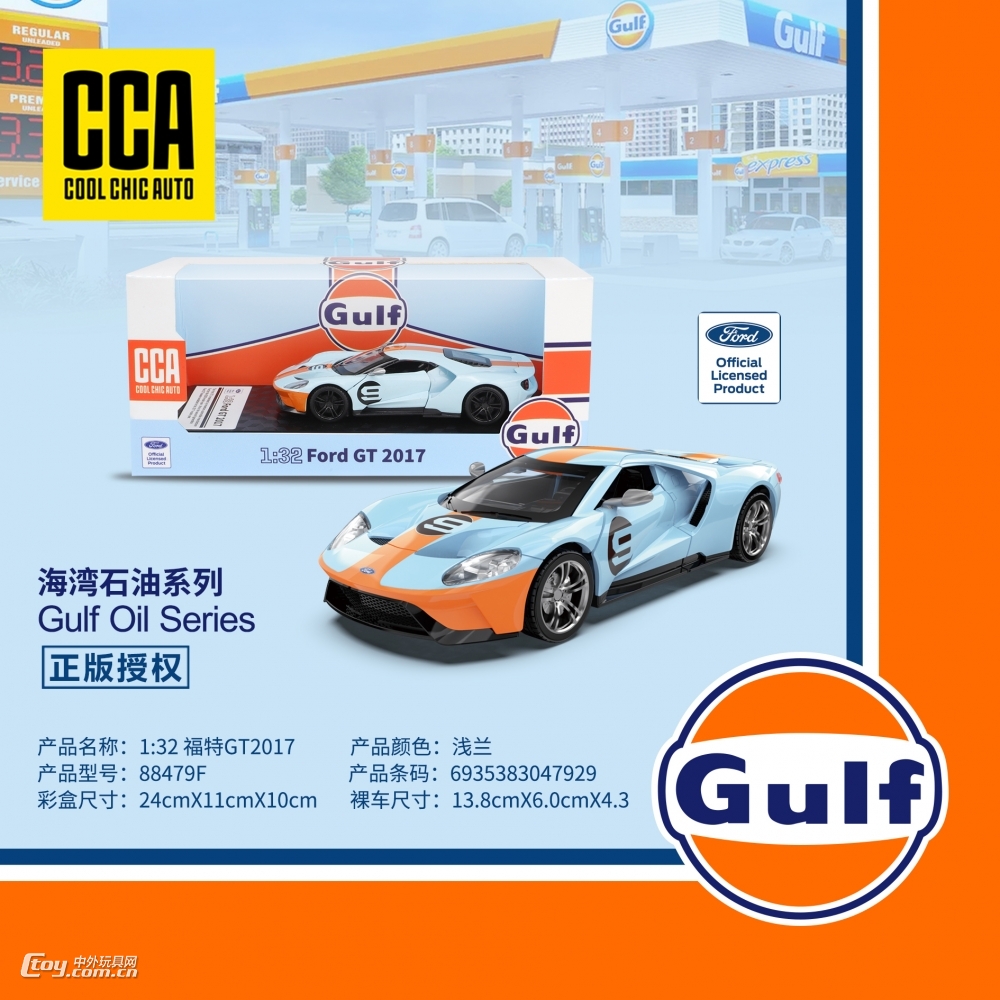 CCA海湾油站联名1:32福特GT 2017合金车模型