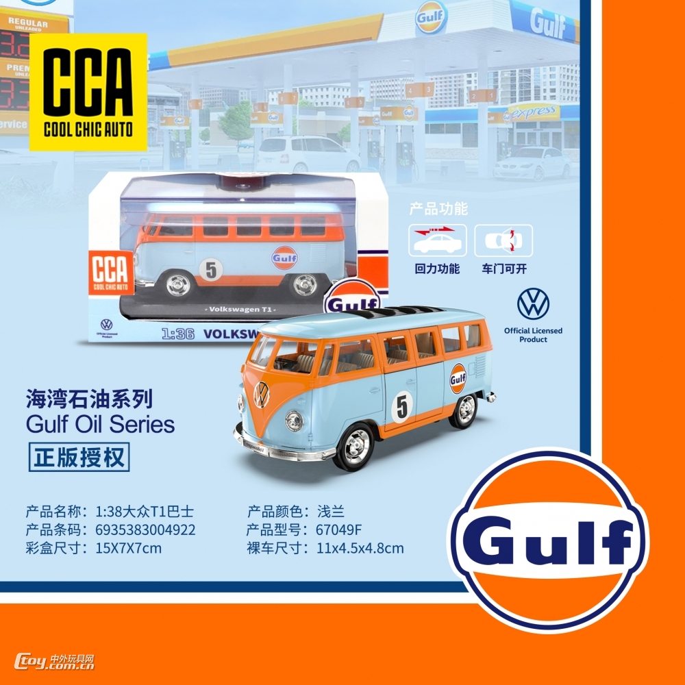 CCA海湾油站联名1：38大众T1巴士合金车模型