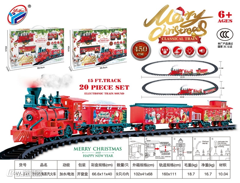 新款圣诞古典电动蒸汽火车 2款混装