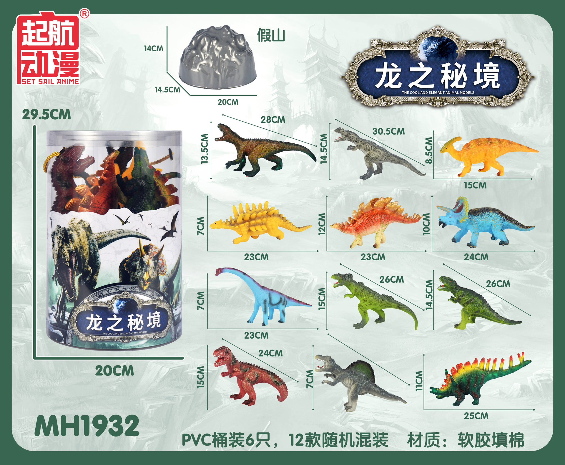 侏罗纪恐龙模型系列