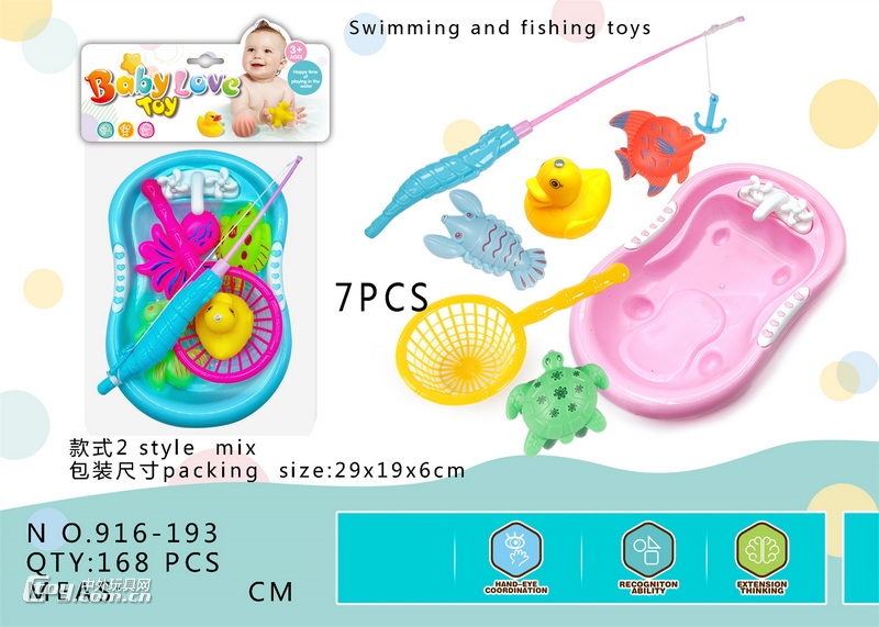 新款戏水钓鱼玩具7件套