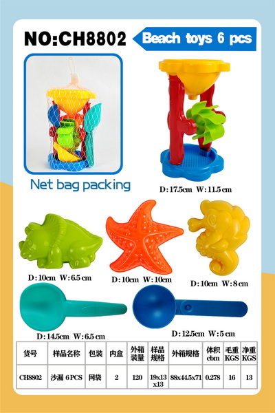 新款戏水水桶沙滩玩具（9PCS)