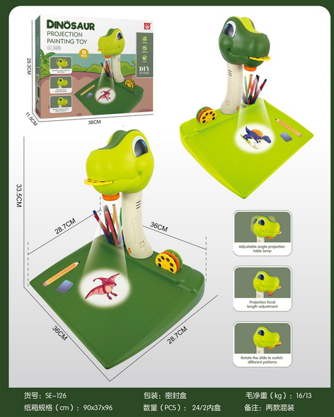 益智长颈龙投影绘画仪2色