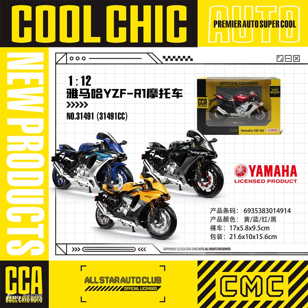 CCA1：12雅马哈YZF-R1摩托车模型 正版授权